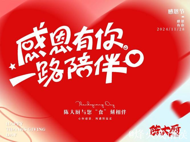 一路有你相伴 一生为你感恩